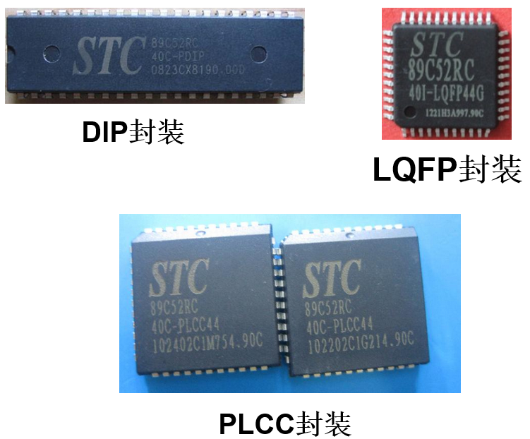 STC公司的51单片机