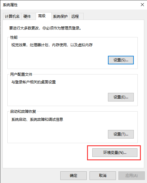 环境变量