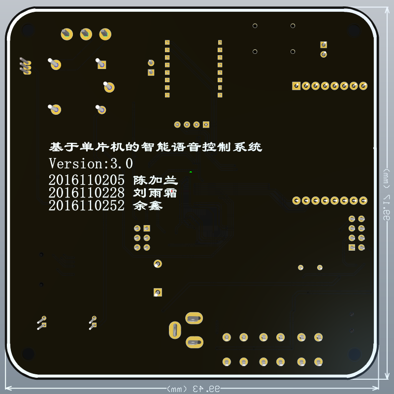 基于单片机的智能语音控制系统