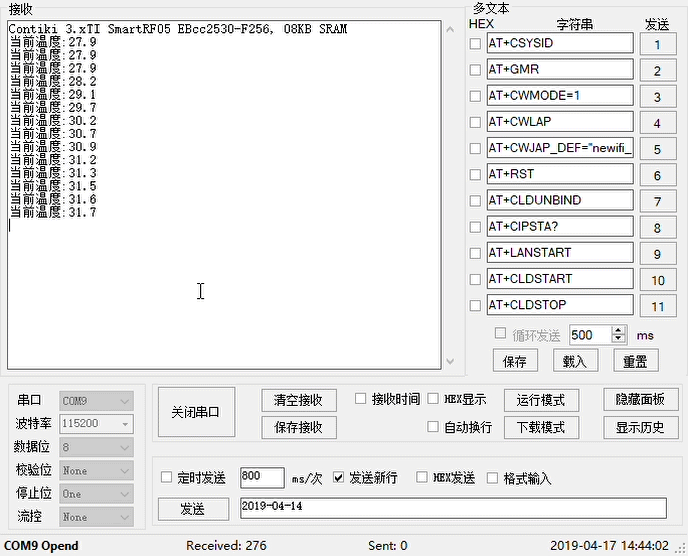 串口