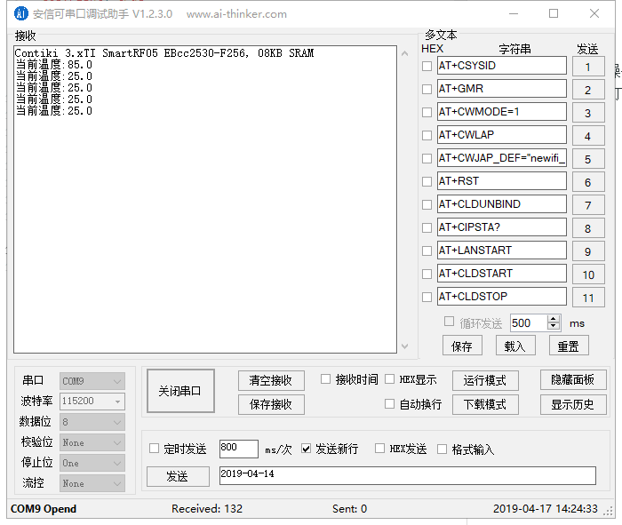 串口输出